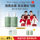 袋鼠妈妈青少年洗发水380ml*2 去屑控油蓬松儿童洗发露青春期专用初高中生
