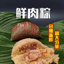 食在过瘾广西灵山大粽南宁横县特产粽子肉粽手工板栗肥猪肉粽子绿豆鲜肉粽 【礼盒】4绿豆+4板栗+4蛋黄
