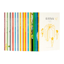 14岁懂社会系列 别把14岁的困惑拖到40岁 读库 读小库 青少年读物 中学生礼物 少年成长 第一辑14册套装