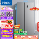 海尔（Haier）535升星辉对开门双开门电冰箱家用一级能效变频风冷无霜超薄大容量国补以旧换新BCD-535WGHSSEDS9