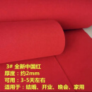 红地毯一次性结婚红毯100米红地毯一次性结婚加厚婚庆婚礼开 约2毫米全新中国红(款) (3米宽50米长)/整卷发