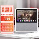 老人远程双向视频通话机老年陪护wifi家用可视对讲电话监控摄像头 灰色 + 硅胶全包防摔保护套