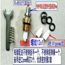 鹿藤超美恒压阀阀杆阀芯直喷阀气嘴美阀杆阀芯铜套阀口细丝12*1配件 外8单孔内5.5