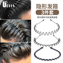 优家UPLUS发箍男隐形头箍发捆3件套男士发卡碎发整理器发夹
