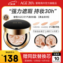 Aekyung Age 20's爱敬韩国进口三色黑金气垫BB霜21号象牙白SPF50+遮瑕提亮14g/只*2