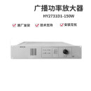 诺安跃   功放消防广播功率放大器   1件起批 HY2731D1-150W