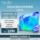 海信电视65E3K 65英寸 MEMC防抖 2GB+32GB U画质引擎 4K高清智慧屏 客厅家用液晶平板电视机 