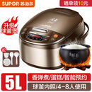 苏泊尔电饭煲3L/4L/5L球釜内胆多功能智能预约球釜电饭煲家用新款 5L香槟金/球釜煲
