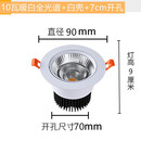 全光谱led室内仿太阳光天花嵌入式生长补光灯植物的光合作用灯 10瓦暖白全光谱+白色 筒灯植物灯