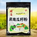 其他家黑南瓜籽粉220g袋装原粉冲饮代餐粉熟粉即冲即饮超细粉粉 220g 原味