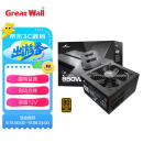 长城（Great Wall）额定850W X8金牌全模电脑电源（漏电监测/单路12V/自动启停/65cm长线材/6显卡供电接口）