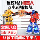 奥启科（ALLEXC）体感遥控格斗打架对战机器人勇士打拳击双人亲子男孩礼物玩具 对战机器人【两只装】4电池