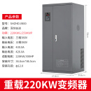 通用重载变频器2.2/4/5.5/7.5/11/15/22/30/37/45/55/75/90KW 重载220KW变频器 变频柜(一控一)