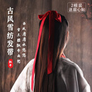 迈米德古风发带女丝带头饰红头绳扎发绳汉服束发绑发飘带纯色蝴蝶结发饰 正红2根（送眉心贴）