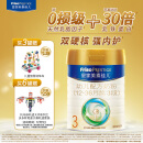 美素佳儿（Friso）皇家幼儿配方奶粉 3段（1-3岁幼儿适用） 800克 （荷兰原装进口）