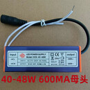 以琛定制led驱动电源平板灯镇流器恒流driver整流变压器8W12W18W24W36 40-48W母头铝壳灌胶 600MA