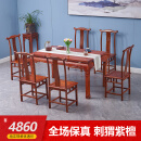 曦轩阁红木家具非洲花梨（学名：刺猬紫檀）餐桌椅组合实木中式吃饭桌休闲桌餐台长方形 餐桌7件套