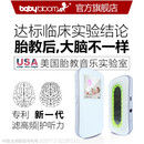 babybloom+胎教仪美国滤高频无辐射音乐播放器胎教早教机孕妇专用胎教神器 新版 (专业版)滤高频增益低频