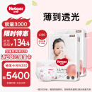 好奇（Huggies）铂金装纸尿裤L120片(9-14kg)大号婴儿尿不湿小桃裤裸感超薄透气