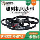 雕刻机皮带传动带HTD同步带 5m同步带轮皮带三角带雕刻机同步带 HTD310-5M带宽18MM