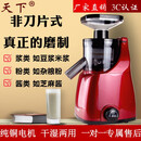 天下牌帅乡石磨磨浆机家用肠粉米皮凉糕米浆机小型商用干湿两用电动多功能石磨豆浆豆花豆腐机玉米粑粑 玫瑰红