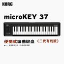 科乐格/科音 MICROKEY 2 AIR 25 37 49 61 蓝牙无线便携MIDI控制器 37键 有线Microkey