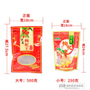亚璨宁夏枸杞磨砂包装袋哑光枸杞袋塑料礼品袋自封自立半斤包装袋定制 亮光款500克：18*27cm（不站立） 50个 空袋子