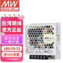 明纬（MEANWELL）LRS-75-12 220V变压器工控灯带监控驱动开关 明纬电源 6A 12V