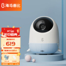 海马爸比二代看护机智能婴儿宝宝监护器安抚摄像头AI智能升级哭声呼吸监测 元气蓝-守护版32G+支架
