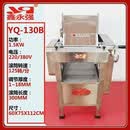 鑫永强鑫永强YQ-130高速压面机商用不锈钢面皮机包子饺子皮机馒头揉面机 130不锈钢款带脚架