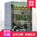 【外刊订阅/单期】ELLE DECOR Elle住宅装饰2023/24年 意大利瑞丽家居设计室内装饰装修杂志 全年10期订阅（默认从24年2月起订）