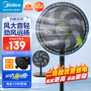 美的（Midea）【超级单品】七叶轻音立式电风扇家用柔风落地扇台式桌面小型风扇大风量节能摇头宿舍电扇 SAF30AB