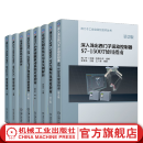 官网 西门子plc自动化技术套装全7册 运动控制系统 小型伺服驱动系统 西门子S7-1200 PLC编程及使用指南 SIMATIC S7-1500与TIA博途软件