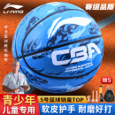李宁（LI-NING）5号儿童篮球室外发泡橡胶蓝球 LBQK605-4
