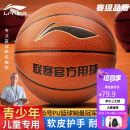 李宁（LI-NING）篮球5号CBA联赛篮球室内外通用青少年儿童五号PU LBQK445-1