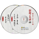 诗经王财贵中文经典诵读教材绍南文化大字拼音1书6CD