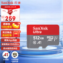 闪迪（SanDisk）512GB TF（MicroSD）内存卡 U1 C10 A1 至尊高速移动版 读速150MB/s 手机平板游戏机存储卡