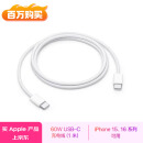 Apple/苹果 60W USB-C 充电线 (1 米) iPhone 15/16系列 iPad 快速充电 数据线