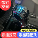 恒多（HENGDUO）适用凯迪拉克XTS/SRX/ATS/CT4/CTS/SLS/赛威水晶档把头发光排挡头 凯迪拉克XTS13-18款水晶触摸发光