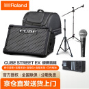 罗兰音箱CUBE STREET EX便携式外带吉他路演音箱 电箱琴音响电池供电 EX+58s话筒+话筒架+音箱包+音箱架+三代电池