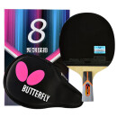 蝴蝶（Butterfly） 蝴蝶8星级801芳碳进攻型乒乓球拍双面反胶蝴蝶王 直拍/短柄