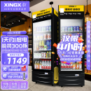 星星（XINGX）展示柜冷藏冰柜商用饮料柜便利店超市保鲜陈列柜 286升热荐款 | LSC-288G