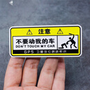 塔克尔适用于电动车贴纸个性车贴防水摩托车装饰机画反光提醒别碰我车 (GPS)10X4.3cm