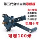 京昌大棚卷膜器卷帘机手动养殖场温室配件蔬菜侧顶涡轮摇膜器放风机猪 新款第五代侧卷/蓝色红色随机发/ 全铝不生锈