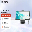 科大讯飞AI学习机X3 Pro 8+256GB 10.5英寸 护眼平板电脑 学生平板 英语学习机平板 家教机 个性化精准学习