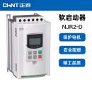 正泰（CHNT）正泰NJR2软起动器315 18.5 22 30 37 45 55 75 110 160kw软启动器 NJR2-500D 500kw