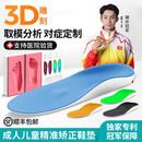 正人之本3D定制扁平足矫正鞋垫儿童成人足弓支撑鞋垫XO腿足外翻内八字纠正 七层密度（3D雕刻材质三合一） 1双 3D取模定制矫正鞋垫