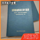 安阳殷墟郭家庄商代墓葬 1982年 ——1992年考古发掘报告 中国田野考古报告集 考古学专刊