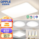 欧普（OPPLE）LED吸顶灯客厅灯时尚北欧简约超薄卧室餐厅灯具灯饰套餐  凝月s白