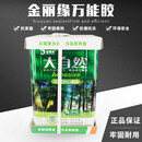 大自然万能胶强力胶大桶装木板喷绘布广告地毯地板革草坪胶水10㎏ 15㎏/30升